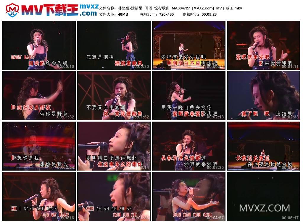 林忆莲-没结果_国语_流行歌曲_MA304727